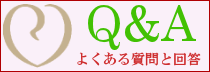 ジュエリーリフォームよくある質問と回答へ